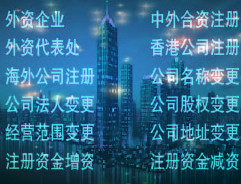 北京順義區(qū)、大興區(qū)公司注銷及變更服務指南——專業(yè)代理機構助力企業(yè)高效辦理