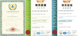 2007年全國質(zhì)量月活動(dòng)中的浙江華日實(shí)業(yè)投資及其在實(shí)業(yè)投資管理中的實(shí)踐