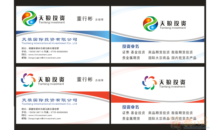 投資公司的名片設(shè)計(jì)新思路 源自豬八戒網(wǎng)的無(wú)限潛能與實(shí)業(yè)投資管理的嚴(yán)謹(jǐn)美感